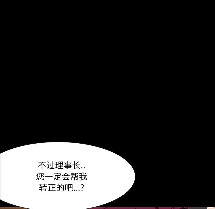 [韩国漫画] 家族的遗产 剧情,熟女人妻,巨乳大奶, OL#[140P]-22