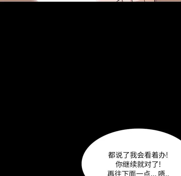 [韩国漫画] 家族的遗产 剧情,熟女人妻,巨乳大奶, OL#[140P]-24