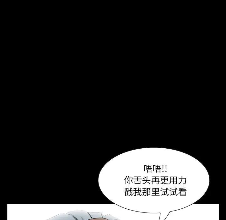 [韩国漫画] 家族的遗产 剧情,熟女人妻,巨乳大奶, OL#[140P]-35