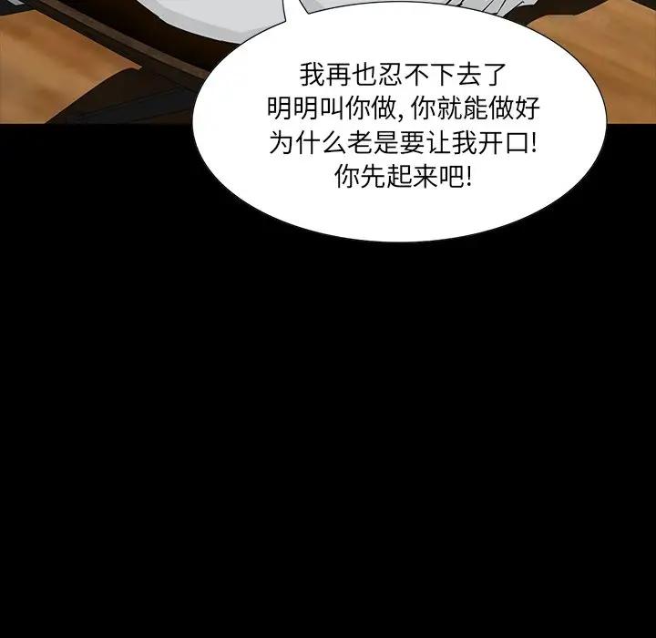 [韩国漫画] 家族的遗产 剧情,熟女人妻,巨乳大奶, OL#[140P]-41