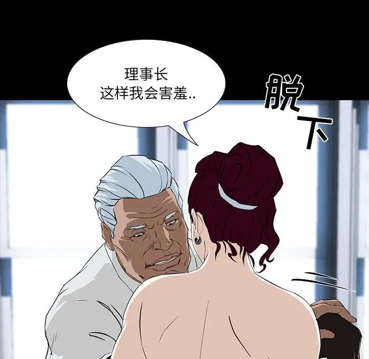 [韩国漫画] 家族的遗产 剧情,熟女人妻,巨乳大奶, OL#[140P]-42