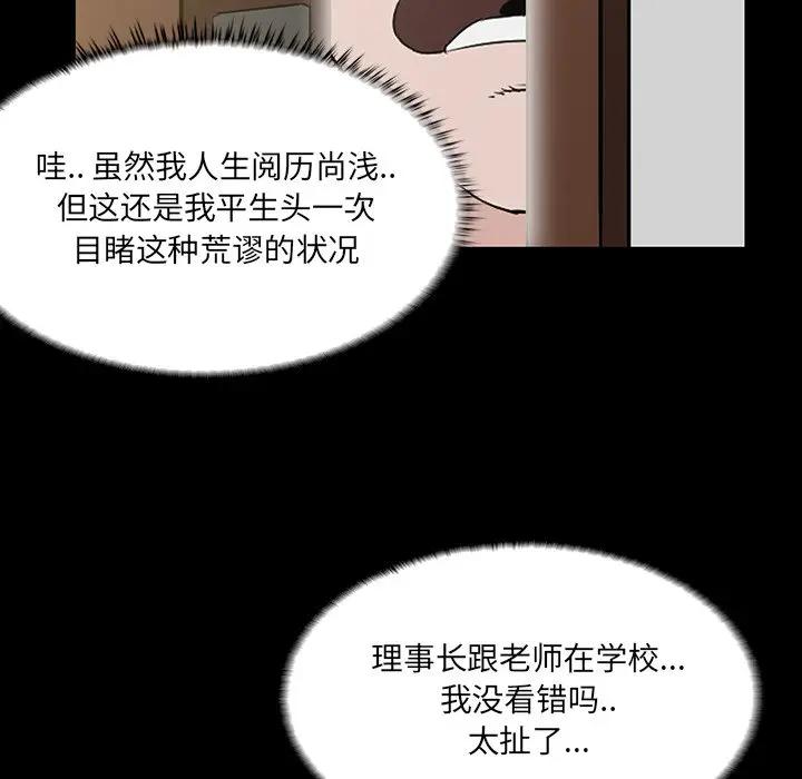 [韩国漫画] 家族的遗产 剧情,熟女人妻,巨乳大奶, OL#[140P]-6