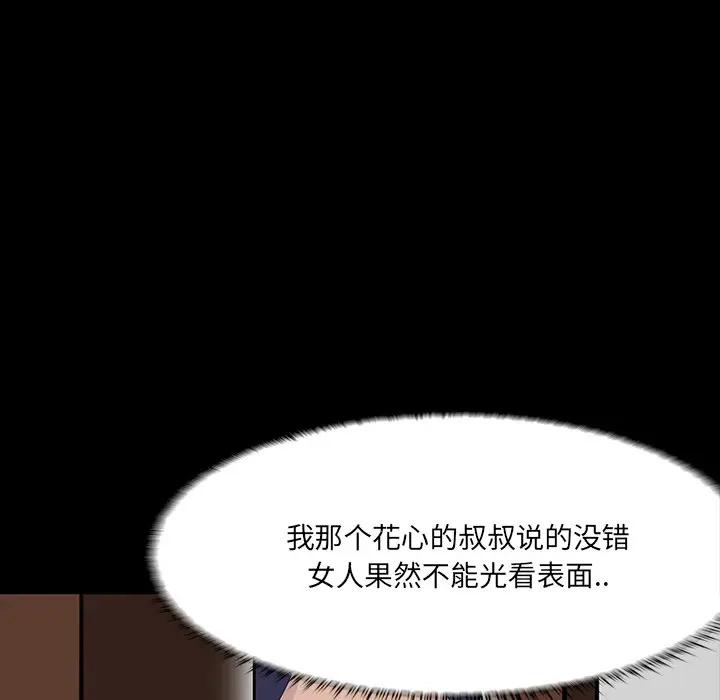 [韩国漫画] 家族的遗产 剧情,熟女人妻,巨乳大奶, OL#[140P]-64
