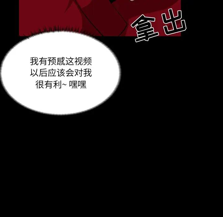 [韩国漫画] 家族的遗产 剧情,熟女人妻,巨乳大奶, OL#[140P]-69