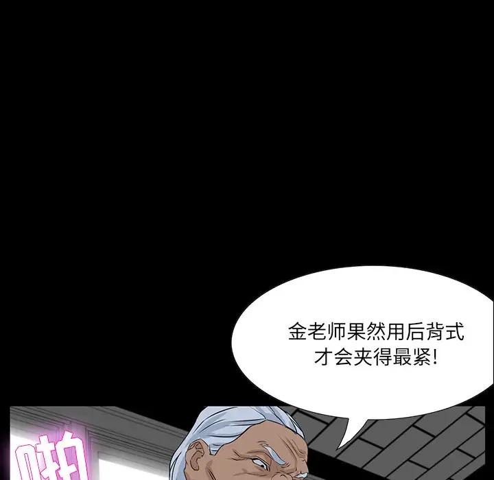 [韩国漫画] 家族的遗产 剧情,熟女人妻,巨乳大奶, OL#[140P]-85