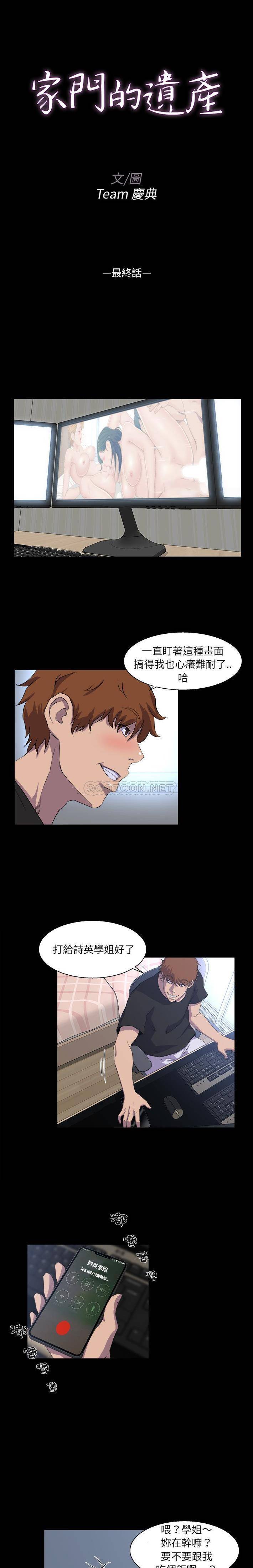 [韩国漫画] 家族的遗产 剧情,熟女人妻,巨乳大奶, OL#[21P]-1