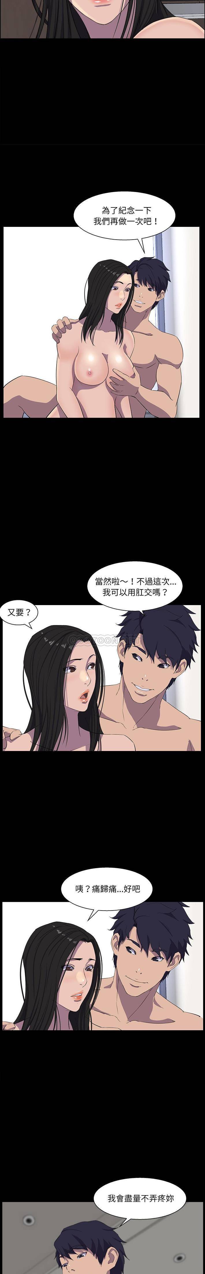 [韩国漫画] 家族的遗产 剧情,熟女人妻,巨乳大奶, OL#[21P]-17