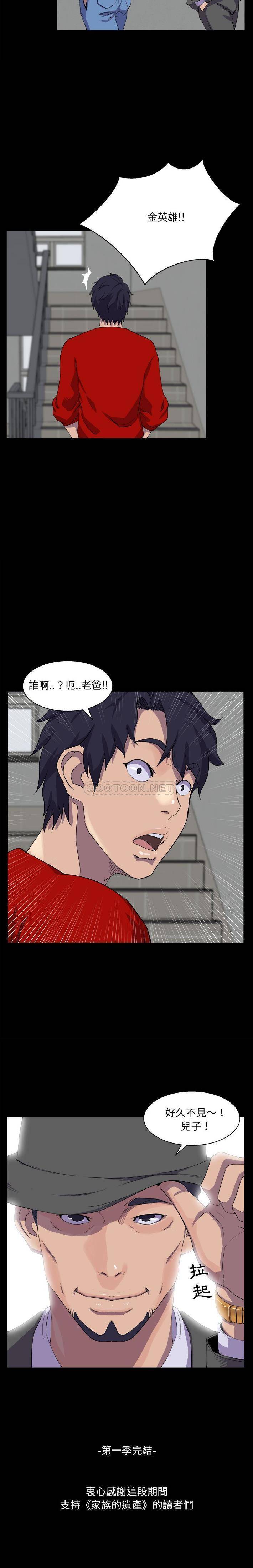 [韩国漫画] 家族的遗产 剧情,熟女人妻,巨乳大奶, OL#[21P]-21