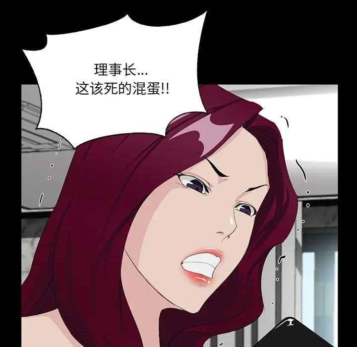 [韩国漫画] 家族的遗产 剧情,熟女人妻,巨乳大奶, OL#[141P]-111