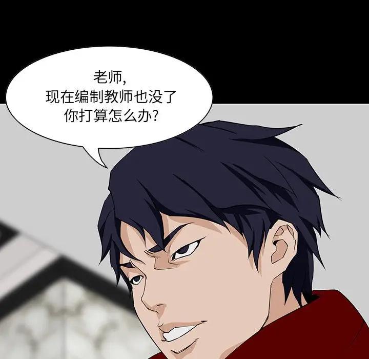 [韩国漫画] 家族的遗产 剧情,熟女人妻,巨乳大奶, OL#[141P]-114