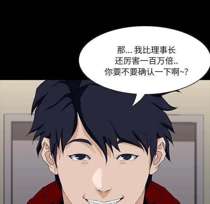 [韩国漫画] 家族的遗产 剧情,熟女人妻,巨乳大奶, OL#[141P]-122