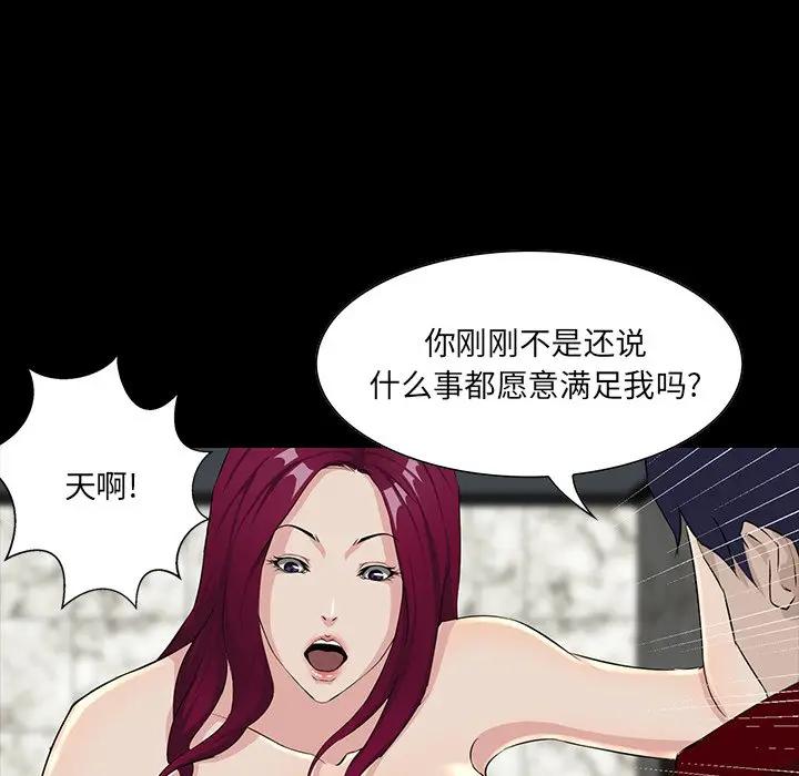 [韩国漫画] 家族的遗产 剧情,熟女人妻,巨乳大奶, OL#[141P]-132