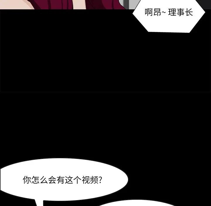 [韩国漫画] 家族的遗产 剧情,熟女人妻,巨乳大奶, OL#[141P]-26