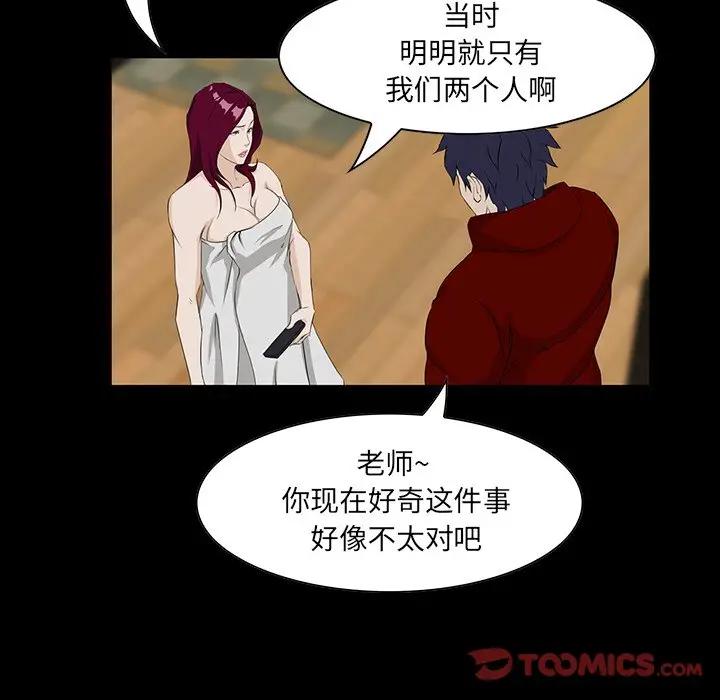 [韩国漫画] 家族的遗产 剧情,熟女人妻,巨乳大奶, OL#[141P]-27