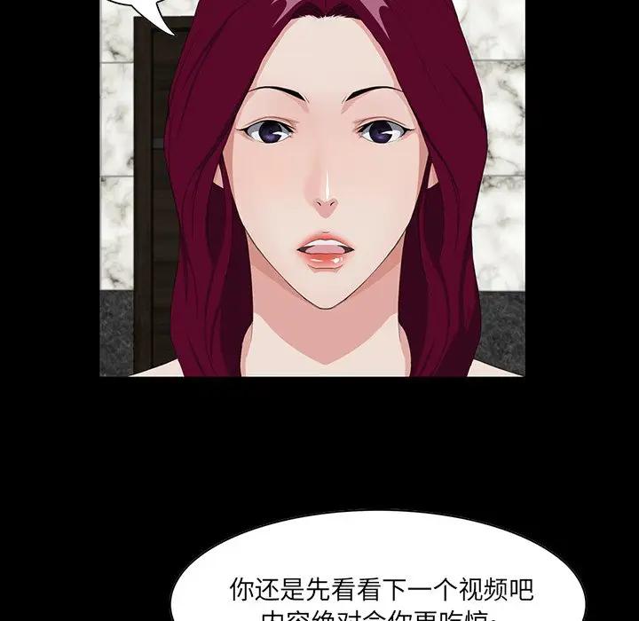 [韩国漫画] 家族的遗产 剧情,熟女人妻,巨乳大奶, OL#[141P]-30