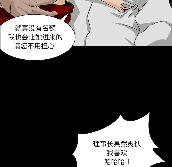 [韩国漫画] 家族的遗产 剧情,熟女人妻,巨乳大奶, OL#[141P]-51