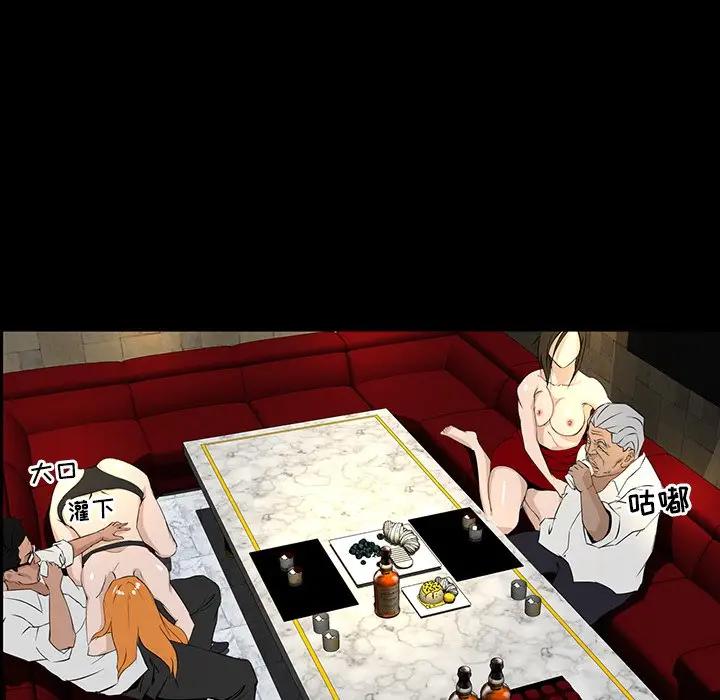 [韩国漫画] 家族的遗产 剧情,熟女人妻,巨乳大奶, OL#[141P]-53