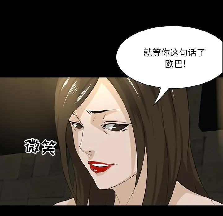 [韩国漫画] 家族的遗产 剧情,熟女人妻,巨乳大奶, OL#[141P]-58