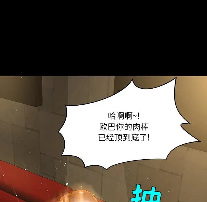 [韩国漫画] 家族的遗产 剧情,熟女人妻,巨乳大奶, OL#[141P]-78