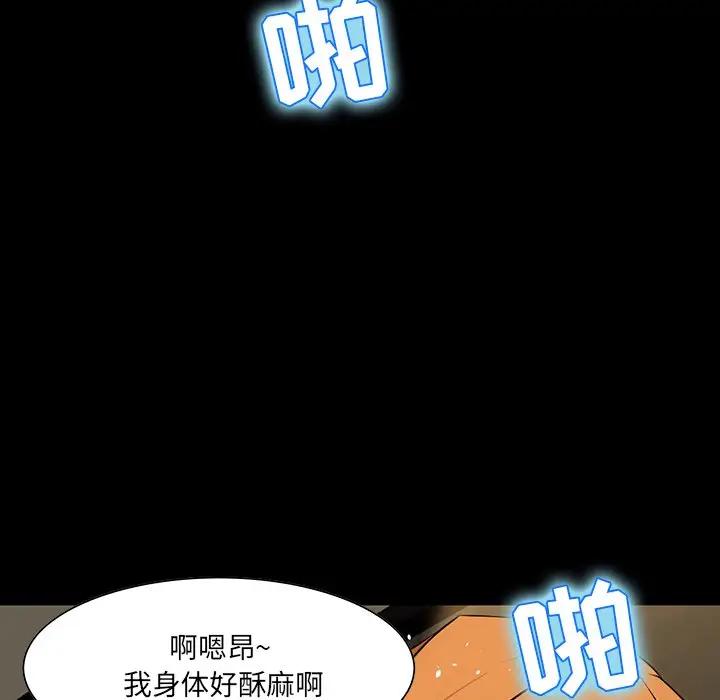 [韩国漫画] 家族的遗产 剧情,熟女人妻,巨乳大奶, OL#[141P]-83