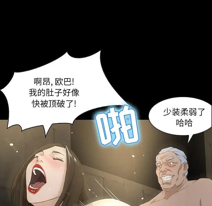 [韩国漫画] 家族的遗产 剧情,熟女人妻,巨乳大奶, OL#[141P]-90