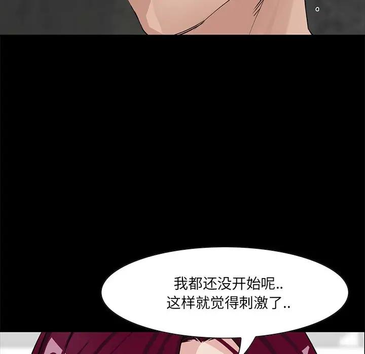 [韩国漫画] 家族的遗产 剧情,熟女人妻,巨乳大奶, OL#[151P]-11