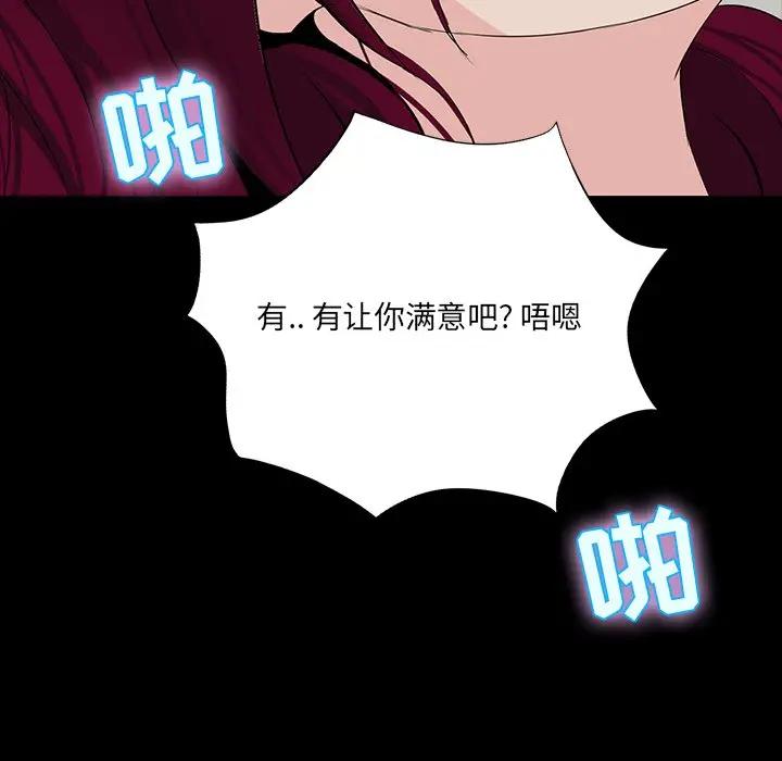 [韩国漫画] 家族的遗产 剧情,熟女人妻,巨乳大奶, OL#[151P]-125