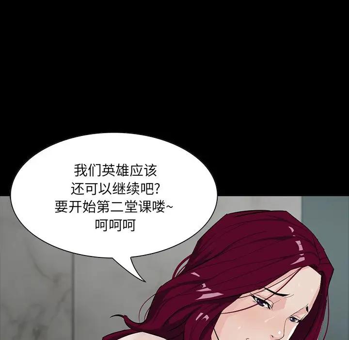[韩国漫画] 家族的遗产 剧情,熟女人妻,巨乳大奶, OL#[151P]-149