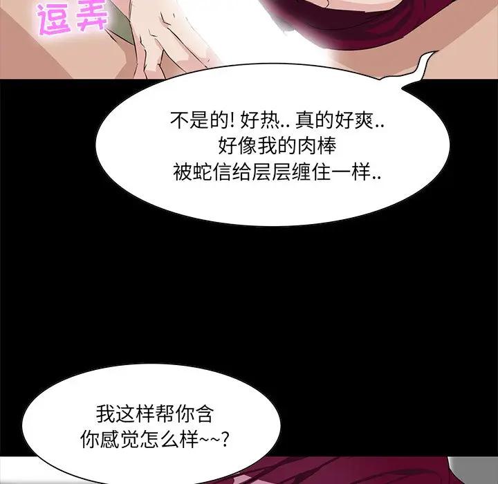 [韩国漫画] 家族的遗产 剧情,熟女人妻,巨乳大奶, OL#[151P]-20