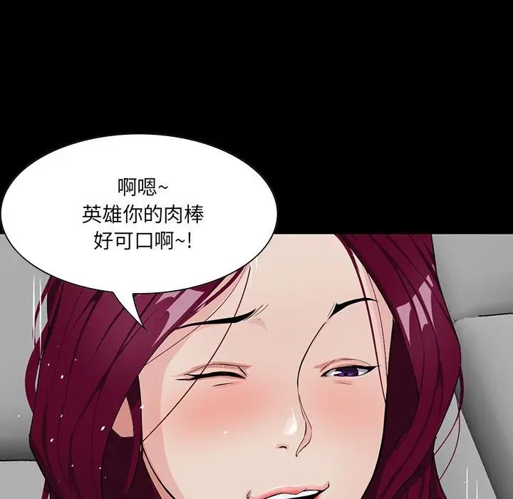 [韩国漫画] 家族的遗产 剧情,熟女人妻,巨乳大奶, OL#[151P]-62