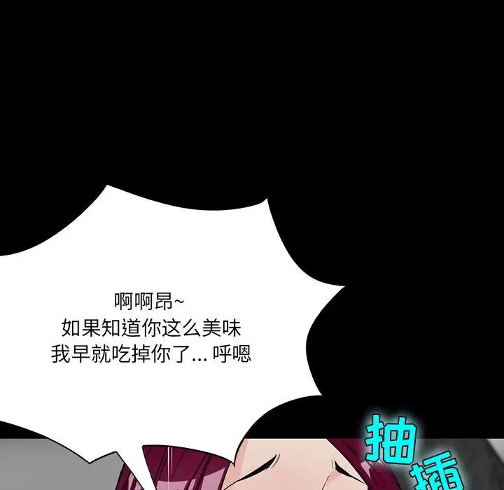 [韩国漫画] 家族的遗产 剧情,熟女人妻,巨乳大奶, OL#[151P]-66