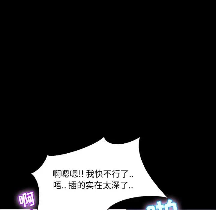 [韩国漫画] 家族的遗产 剧情,熟女人妻,巨乳大奶, OL#[151P]-80