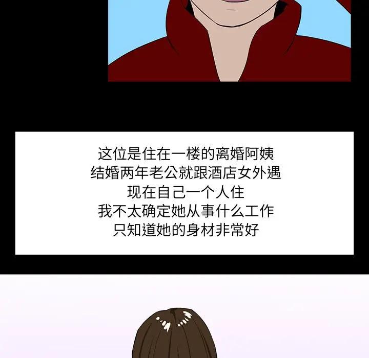 [韩国漫画] 家族的遗产 剧情,熟女人妻,巨乳大奶, OL#[136P]-101