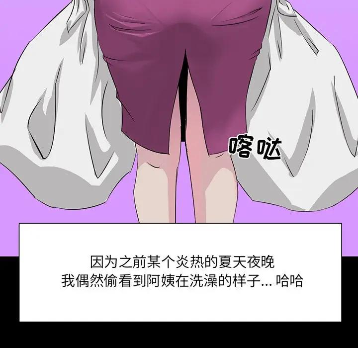 [韩国漫画] 家族的遗产 剧情,熟女人妻,巨乳大奶, OL#[136P]-103