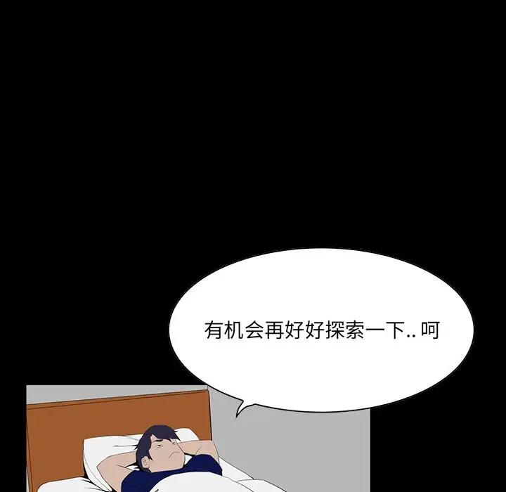 [韩国漫画] 家族的遗产 剧情,熟女人妻,巨乳大奶, OL#[136P]-109