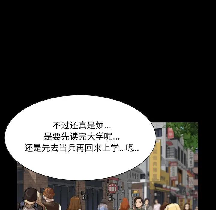 [韩国漫画] 家族的遗产 剧情,熟女人妻,巨乳大奶, OL#[136P]-114