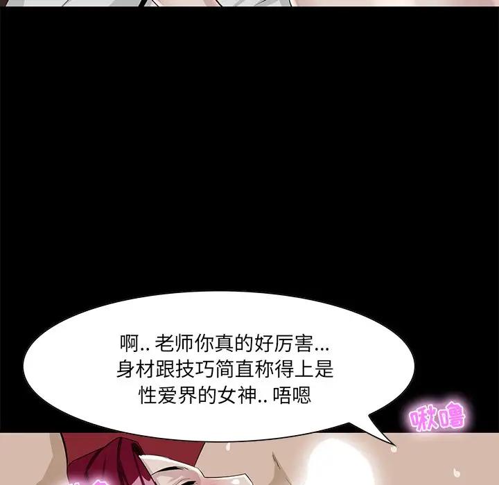 [韩国漫画] 家族的遗产 剧情,熟女人妻,巨乳大奶, OL#[136P]-23