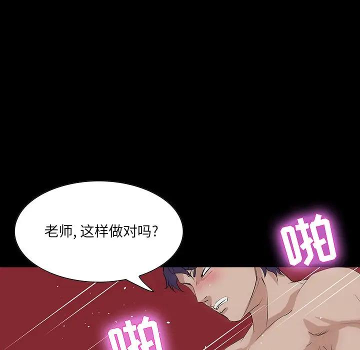 [韩国漫画] 家族的遗产 剧情,熟女人妻,巨乳大奶, OL#[136P]-45