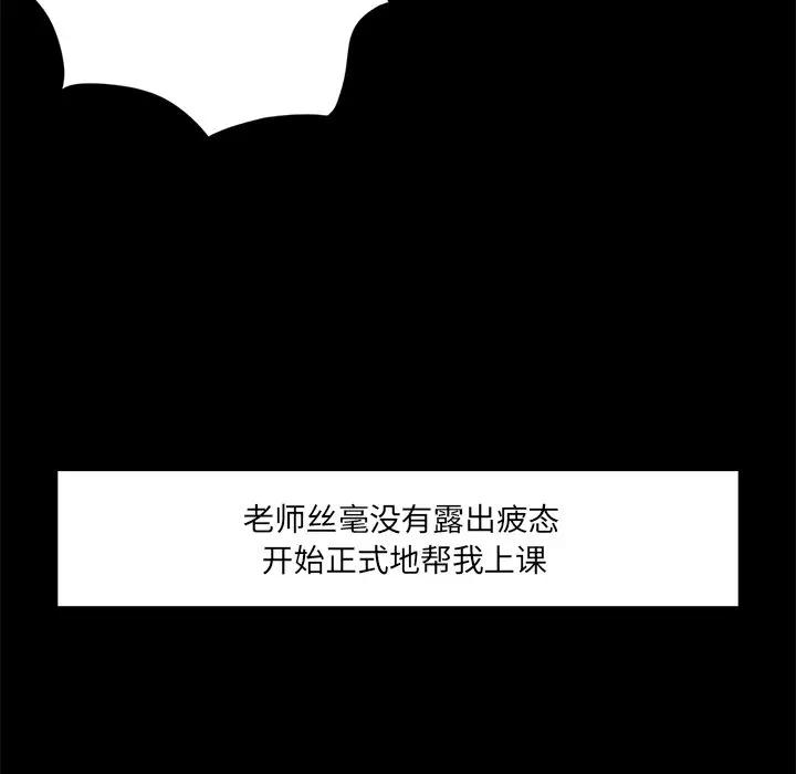 [韩国漫画] 家族的遗产 剧情,熟女人妻,巨乳大奶, OL#[136P]-7