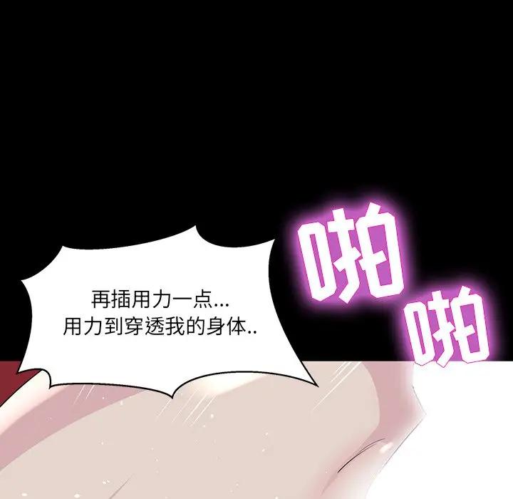 [韩国漫画] 家族的遗产 剧情,熟女人妻,巨乳大奶, OL#[136P]-86