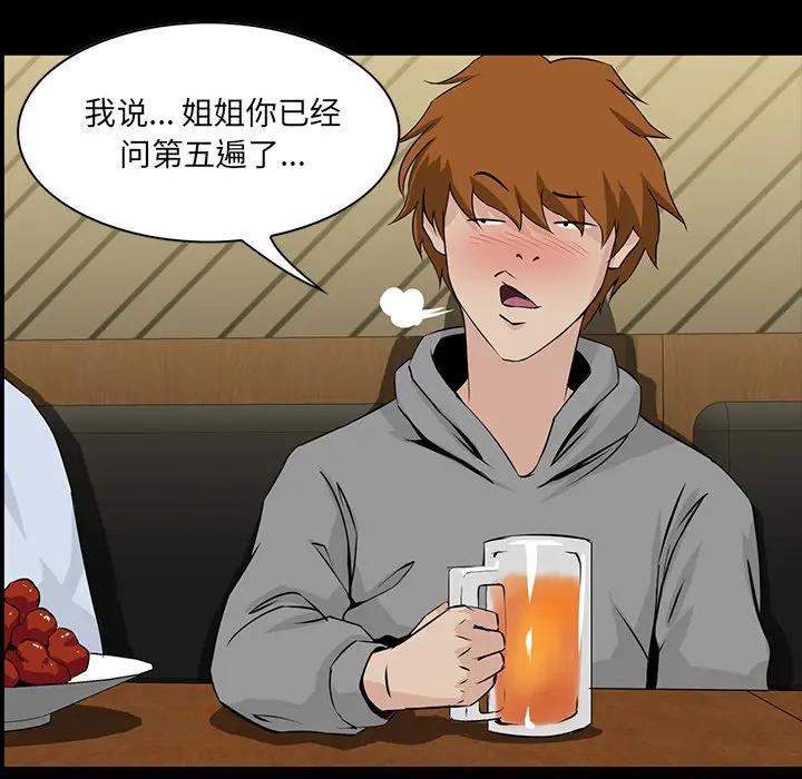 [韩国漫画] 家族的遗产 剧情,熟女人妻,巨乳大奶, OL#[122P]-55