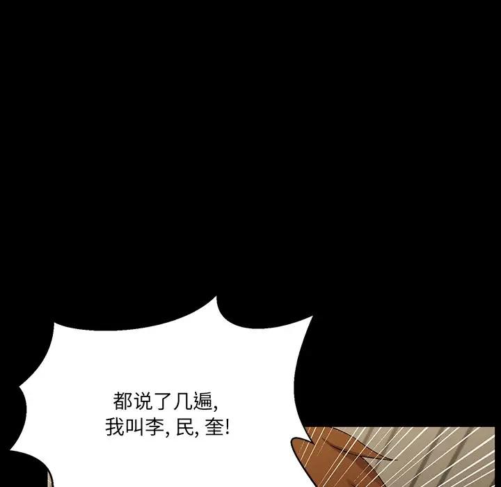 [韩国漫画] 家族的遗产 剧情,熟女人妻,巨乳大奶, OL#[122P]-58