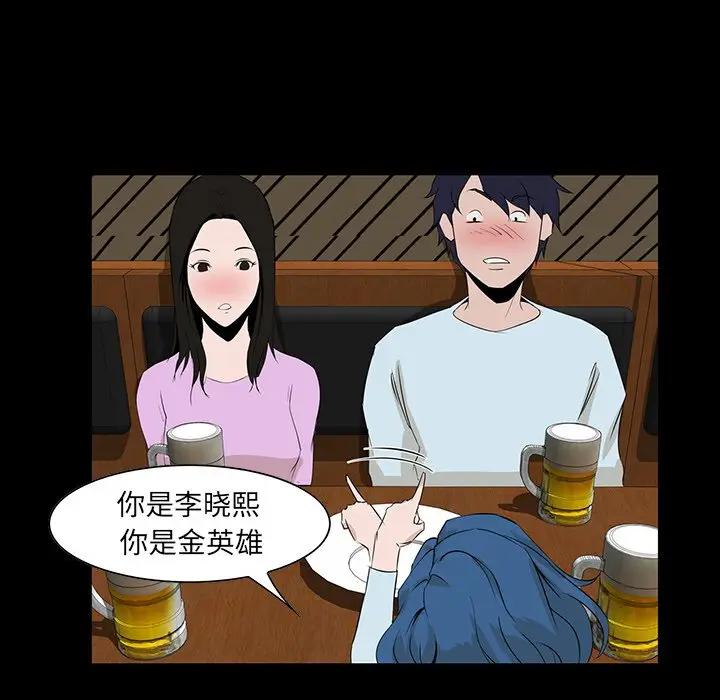 [韩国漫画] 家族的遗产 剧情,熟女人妻,巨乳大奶, OL#[122P]-62