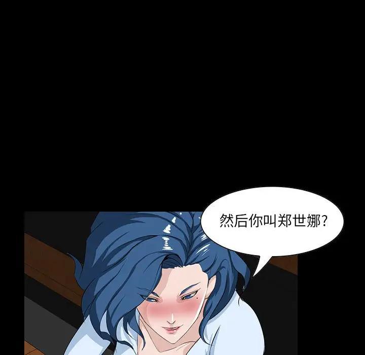 [韩国漫画] 家族的遗产 剧情,熟女人妻,巨乳大奶, OL#[122P]-63