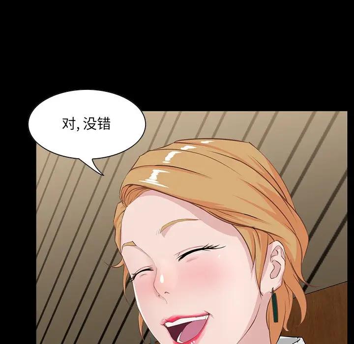 [韩国漫画] 家族的遗产 剧情,熟女人妻,巨乳大奶, OL#[122P]-65