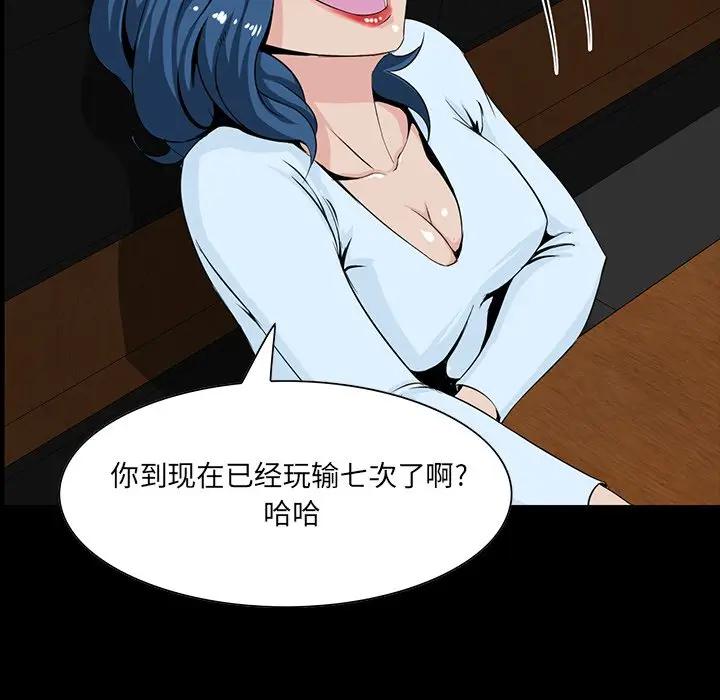 [韩国漫画] 家族的遗产 剧情,熟女人妻,巨乳大奶, OL#[122P]-75