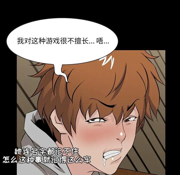 [韩国漫画] 家族的遗产 剧情,熟女人妻,巨乳大奶, OL#[122P]-76