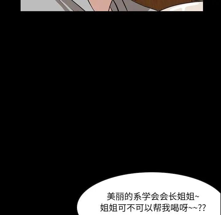 [韩国漫画] 家族的遗产 剧情,熟女人妻,巨乳大奶, OL#[122P]-77