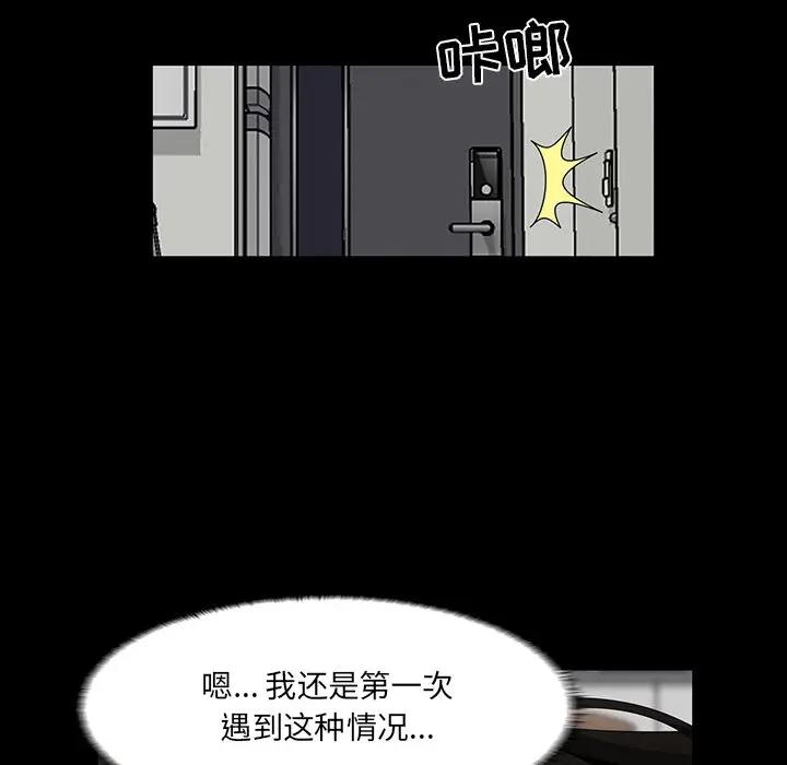 [韩国漫画] 家族的遗产 剧情,熟女人妻,巨乳大奶, OL#[140P]-106
