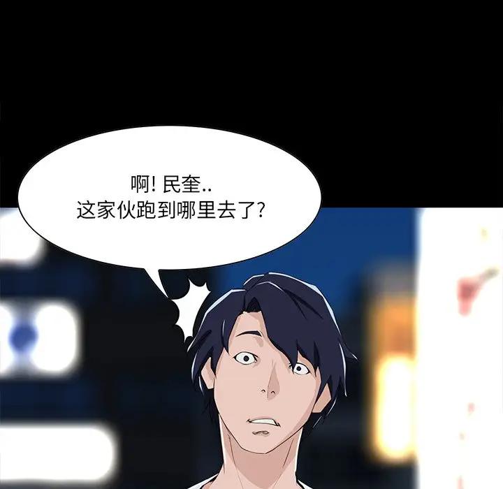 [韩国漫画] 家族的遗产 剧情,熟女人妻,巨乳大奶, OL#[140P]-112